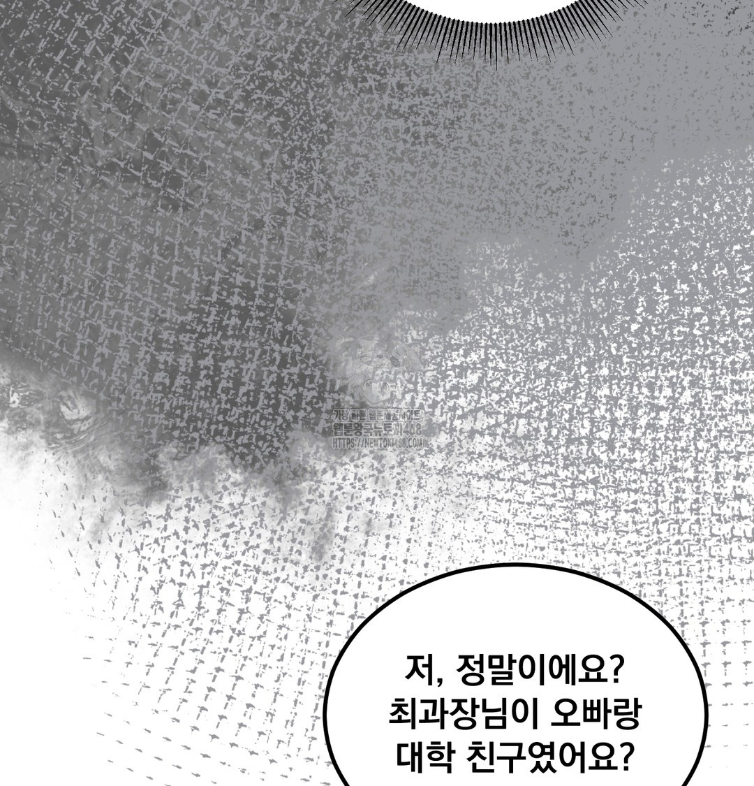 I Can’t Stand It, Sister-in-Law Raw - Chapter 9 Page 12