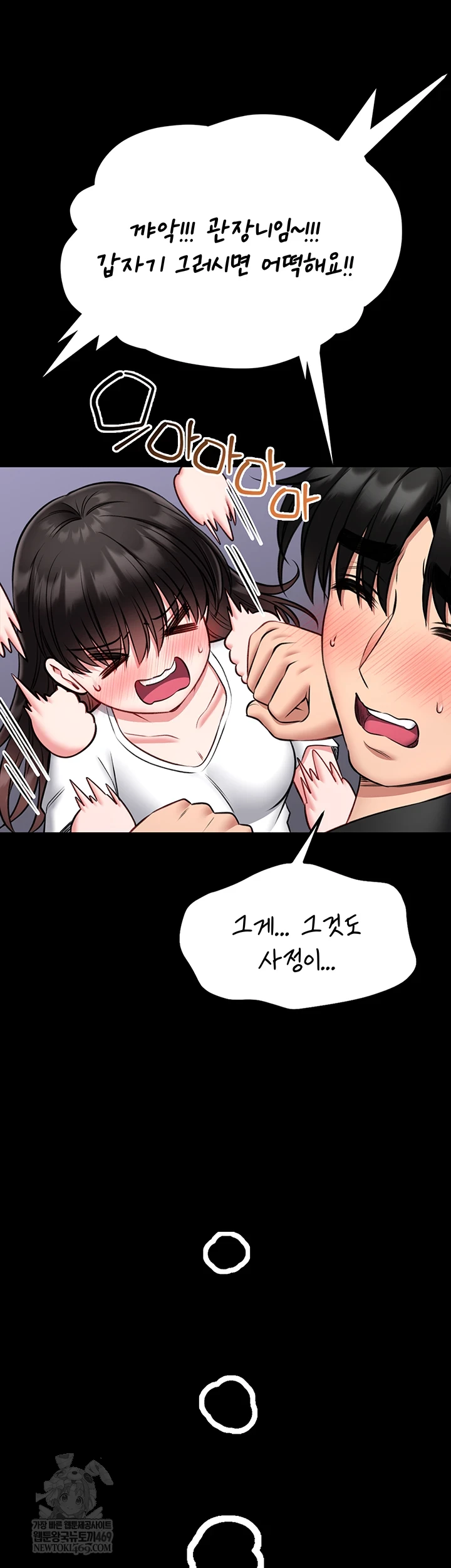 I Will Teach You Self Defense Raw - Chapter 23 Page 41