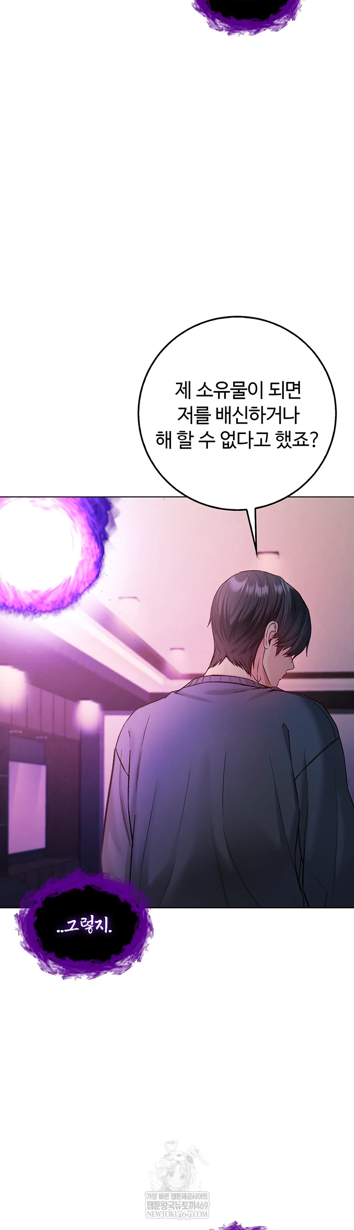 I Am a Vampire Raw - Chapter 18 Page 64
