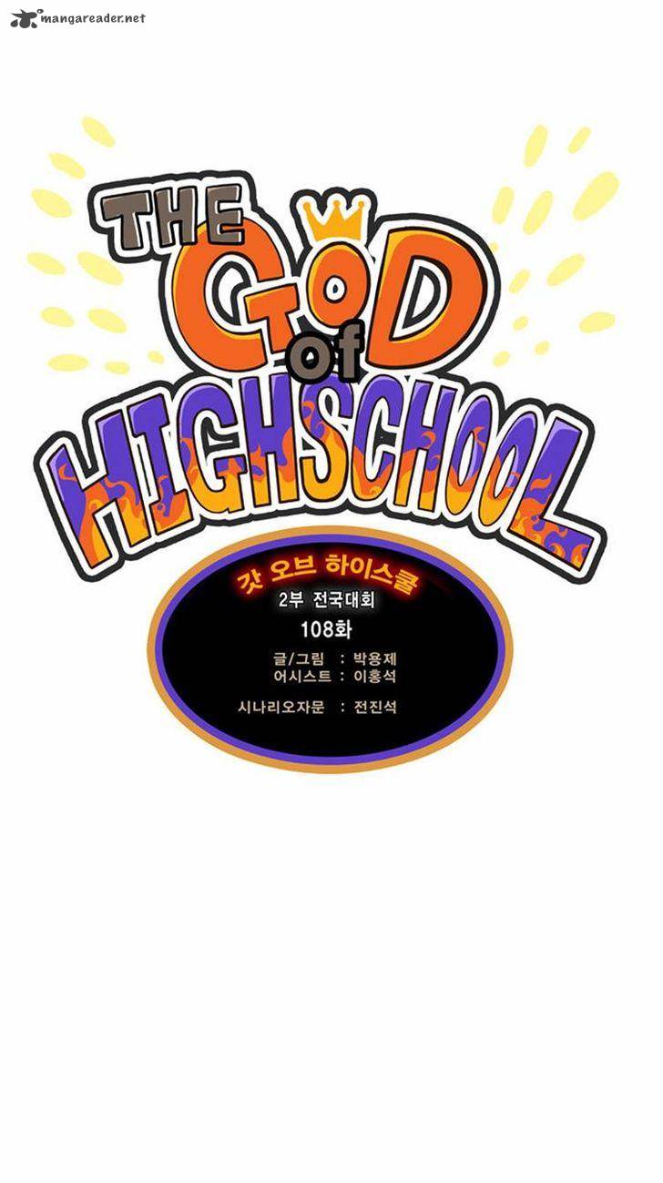 The God of High School - Chapter 108 Page 9
