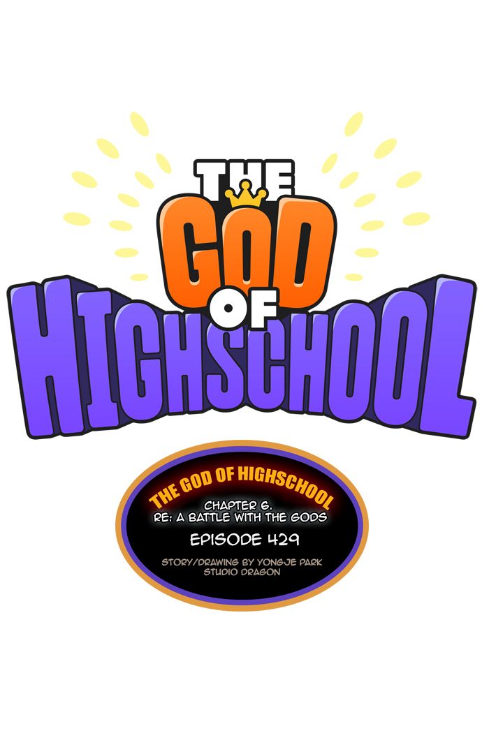 The God of High School - Chapter 429 Page 1