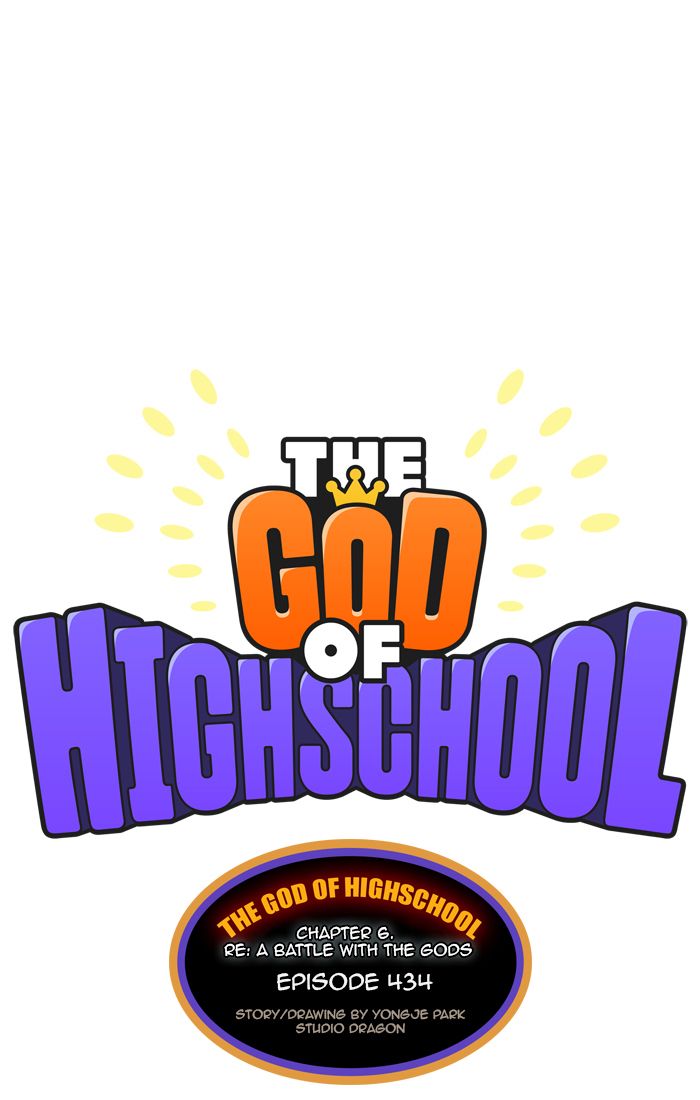 The God of High School - Chapter 434 Page 1