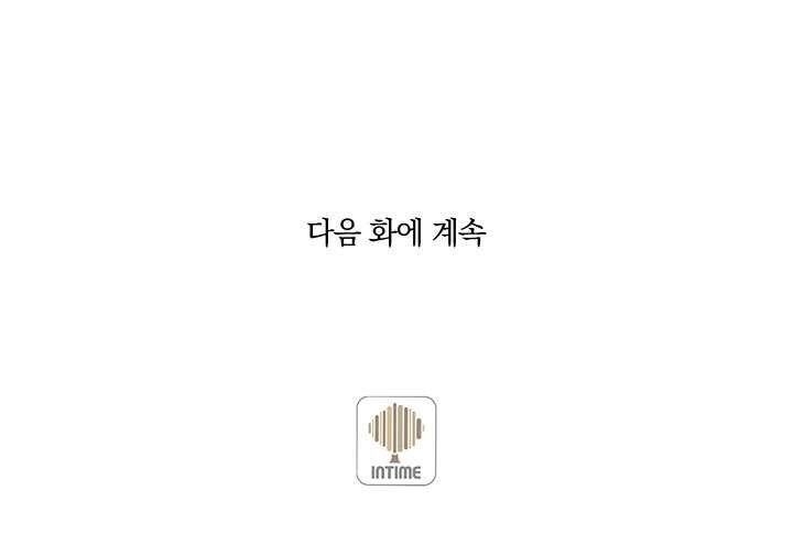 The Legendary Moonlight Sculptor - Chapter 145 Page 59