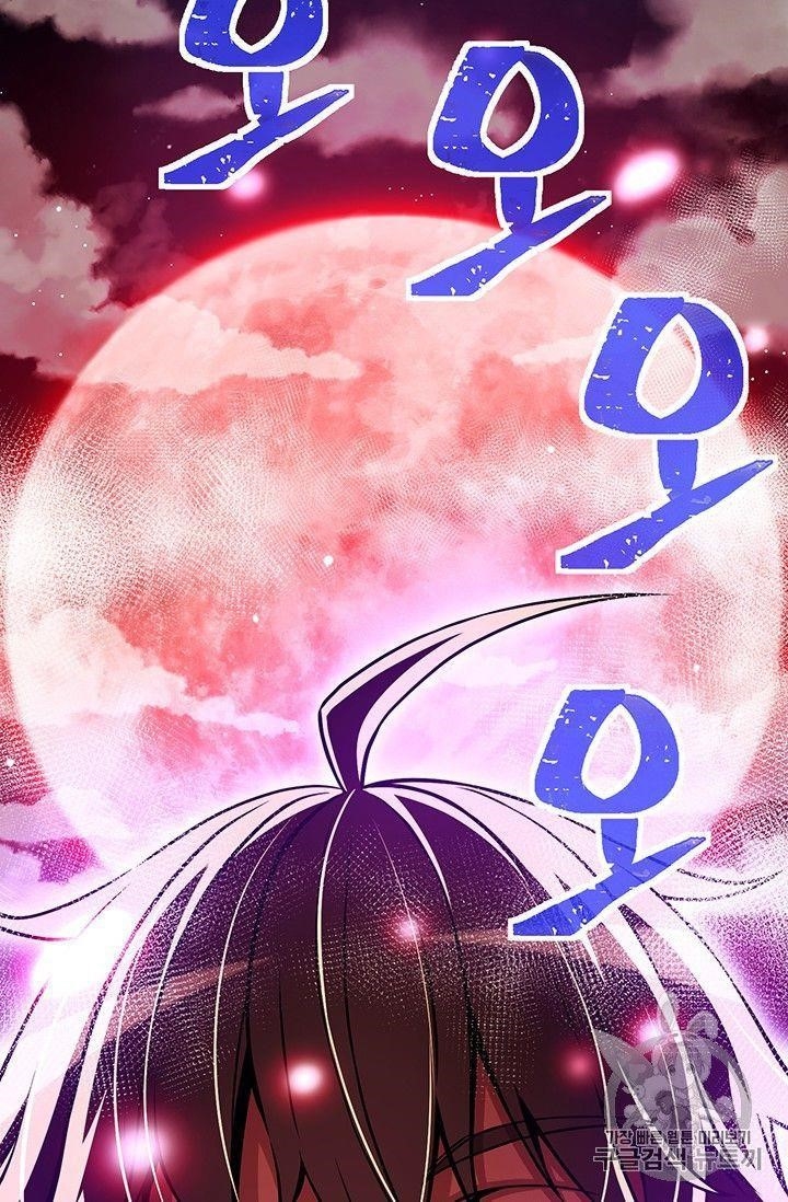 The Legendary Moonlight Sculptor - Chapter 150 Page 2
