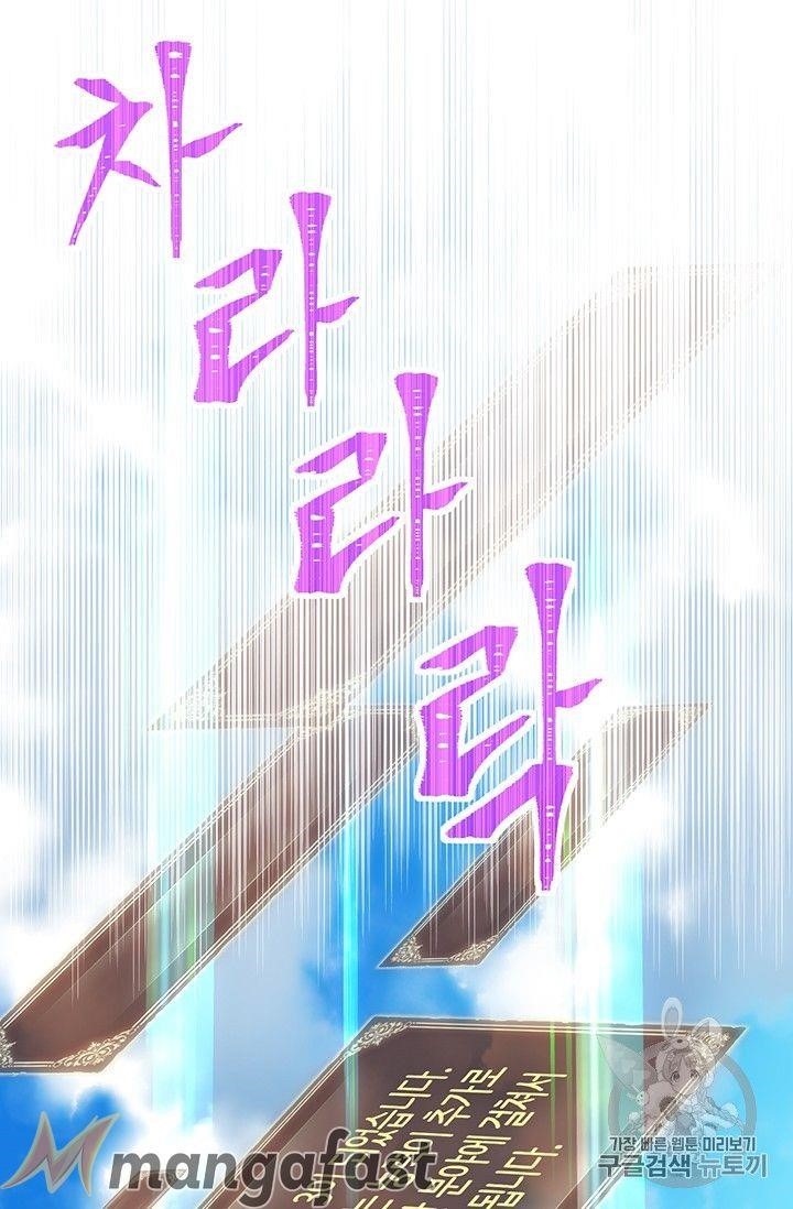 The Legendary Moonlight Sculptor - Chapter 160 Page 11