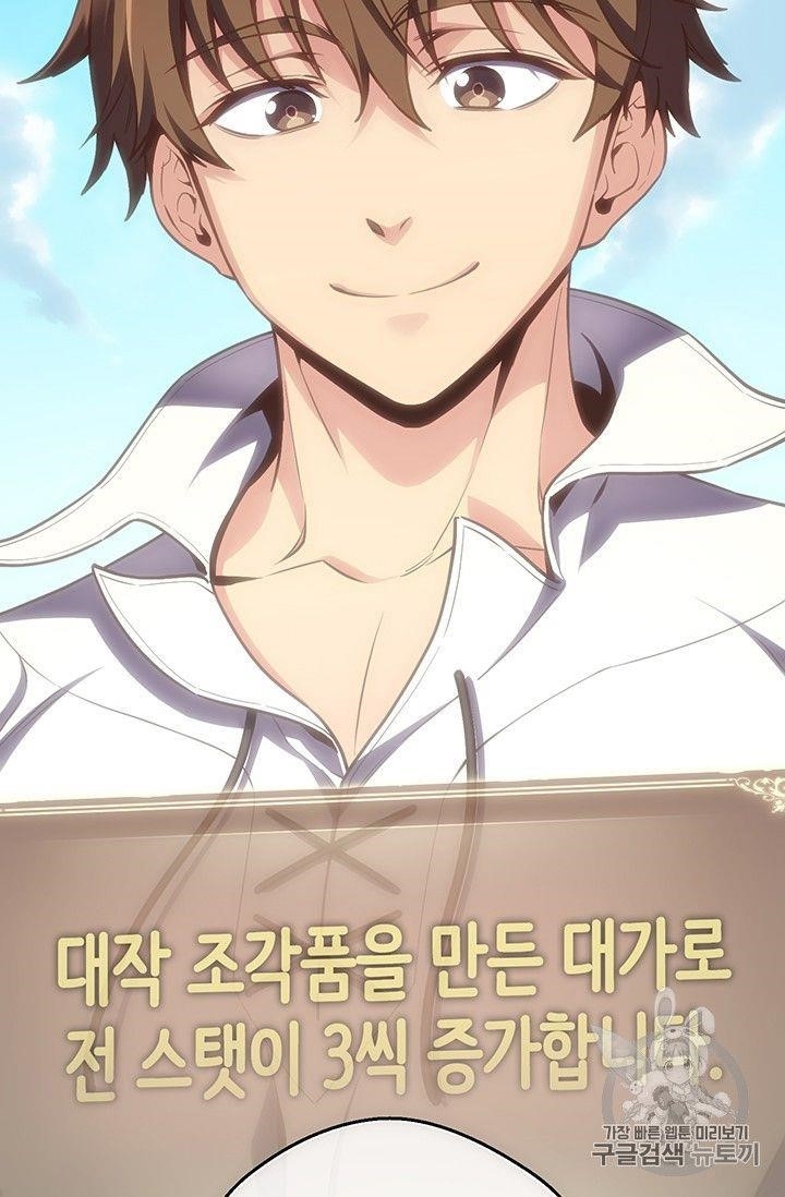 The Legendary Moonlight Sculptor - Chapter 160 Page 17
