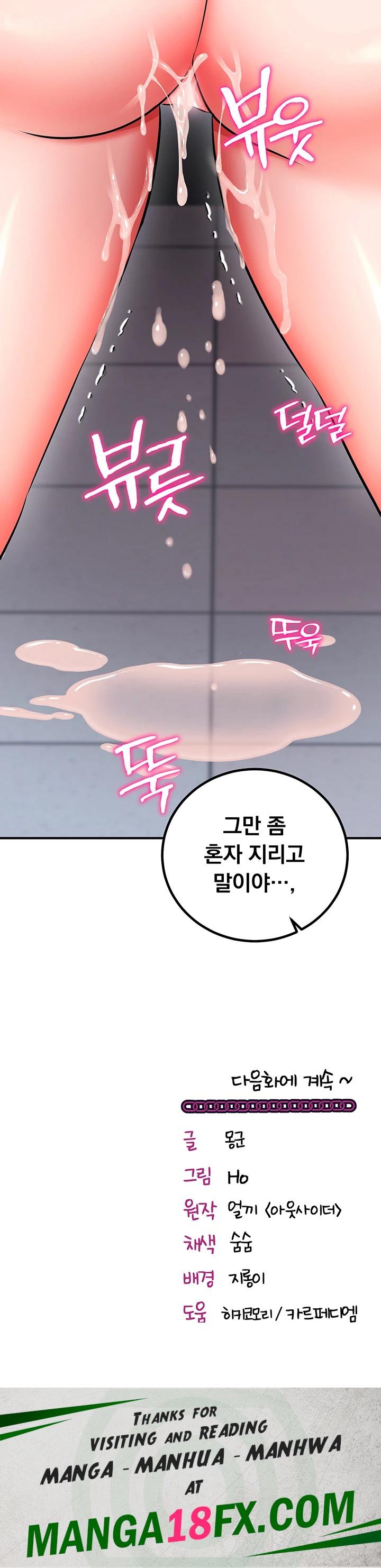 Mind Control Raw - Chapter 28 Page 68