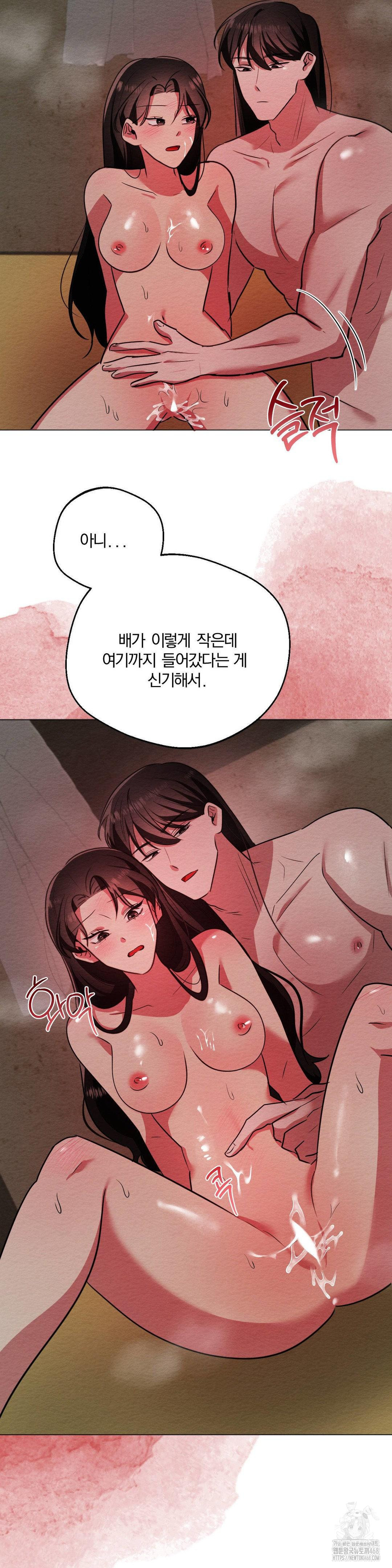 How to Tame a Bachelor Ghost Raw - Chapter 14 Page 21