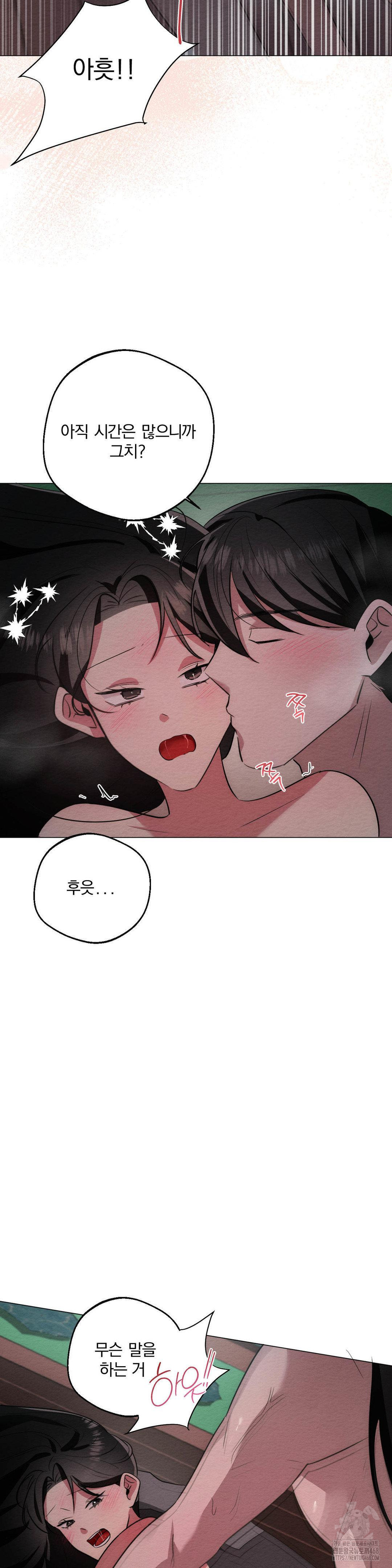 How to Tame a Bachelor Ghost Raw - Chapter 22 Page 13