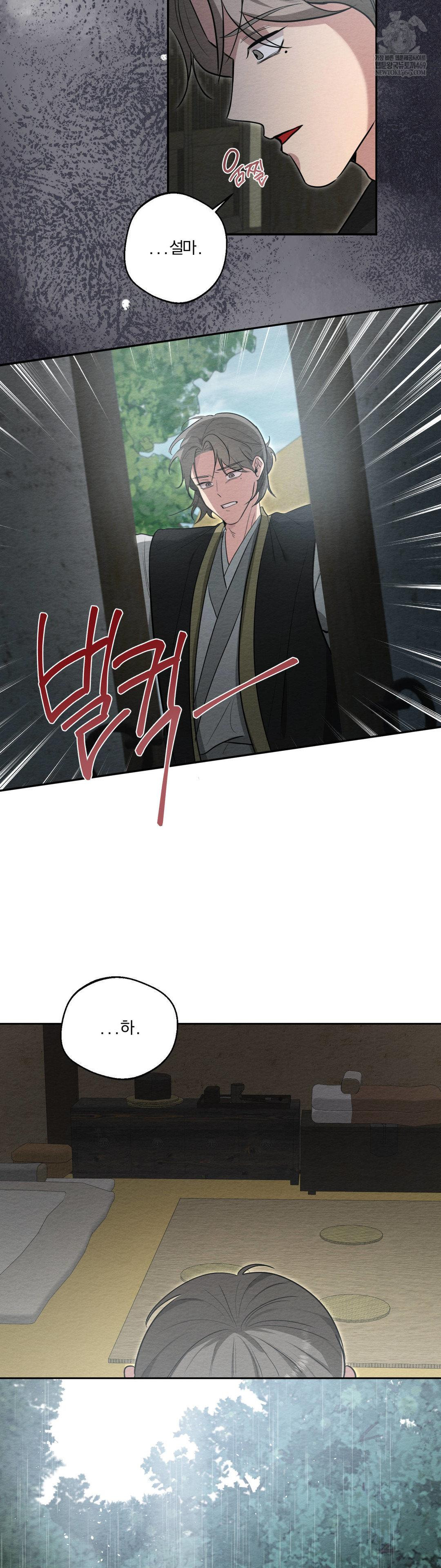 How to Tame a Bachelor Ghost Raw - Chapter 29 Page 33