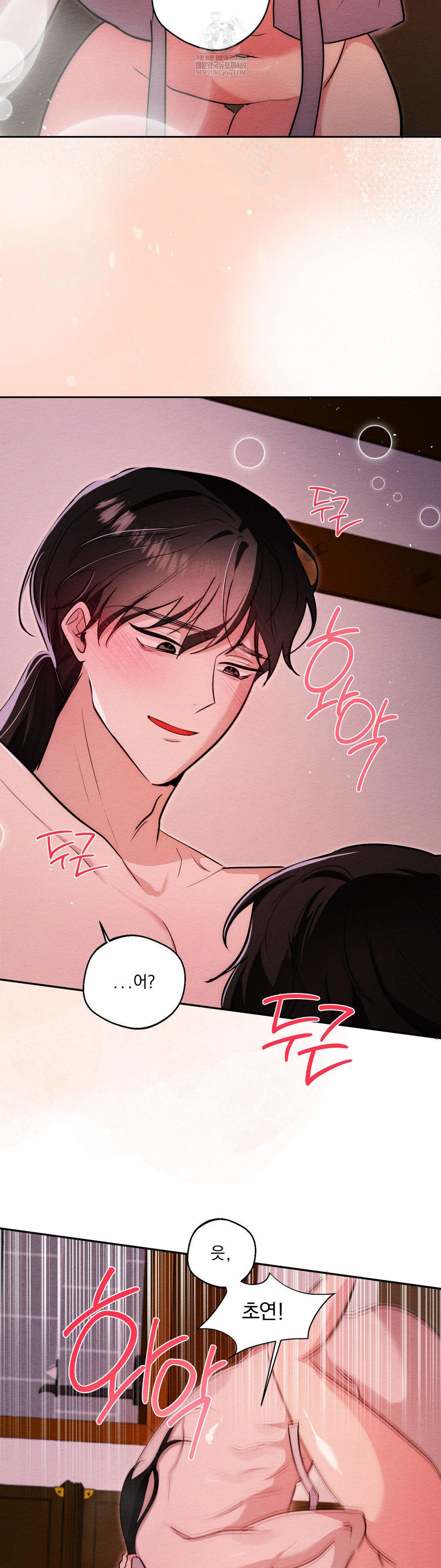 How to Tame a Bachelor Ghost Raw - Chapter 34 Page 23