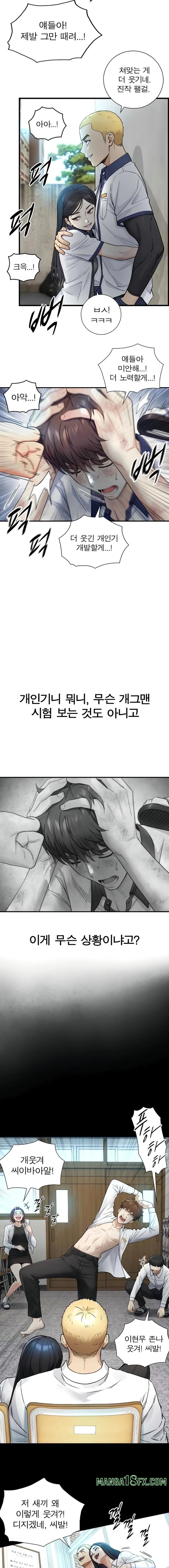 Like Father, Like Son Raw - Chapter 2 Page 6