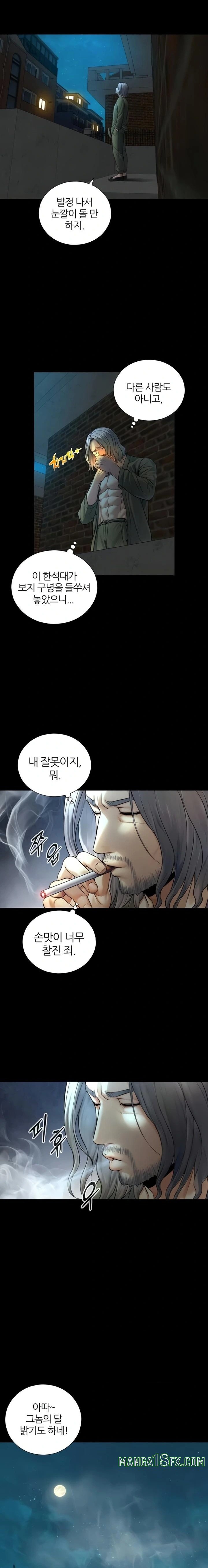 Like Father, Like Son Raw - Chapter 6 Page 11