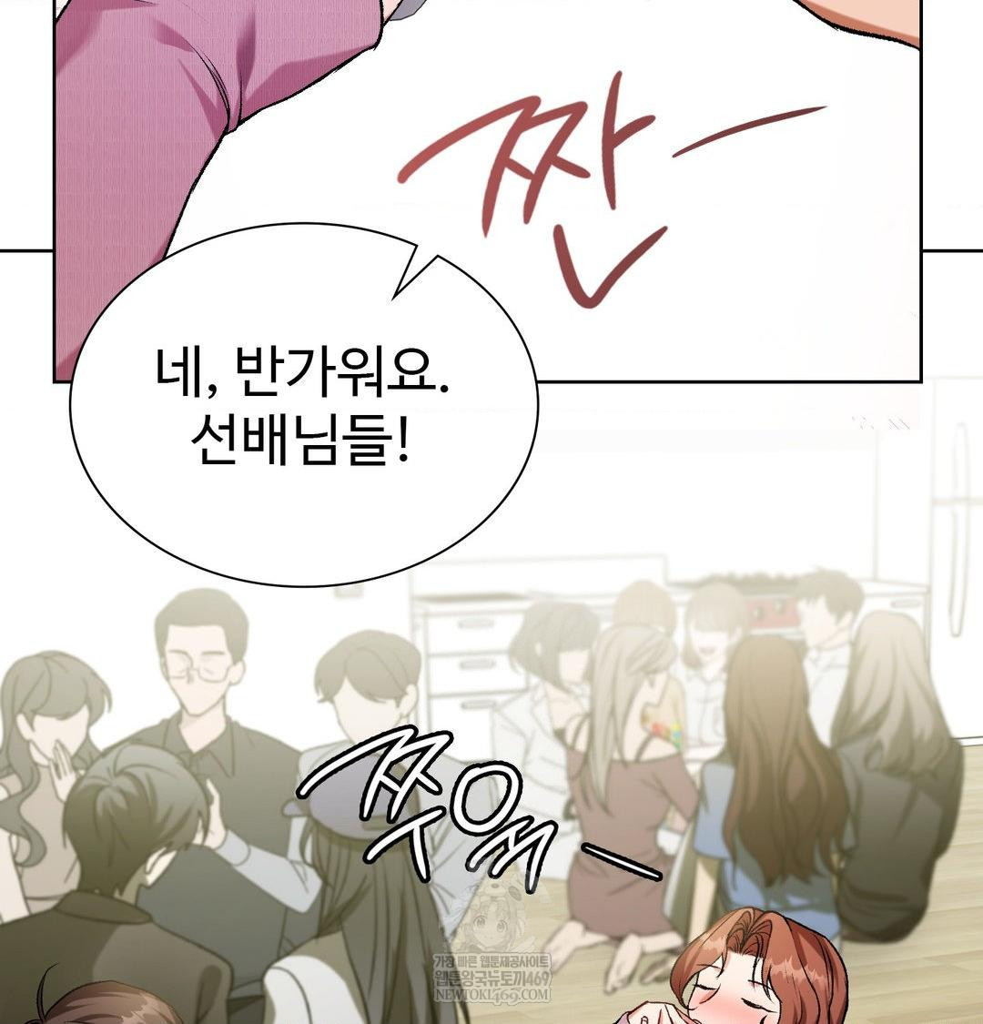 Change Days Raw - Chapter 1 Page 130