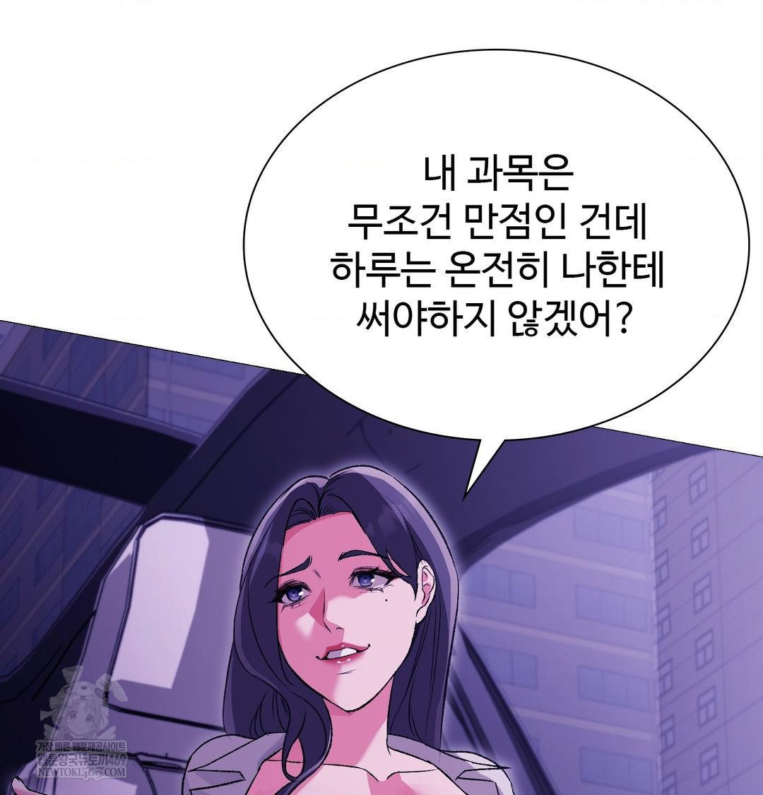 Change Days Raw - Chapter 16 Page 17