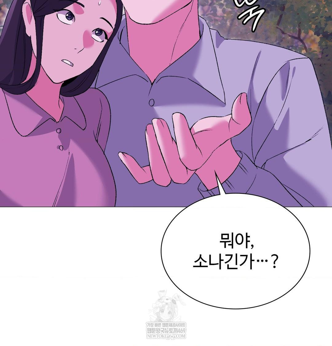 Change Days Raw - Chapter 17 Page 63