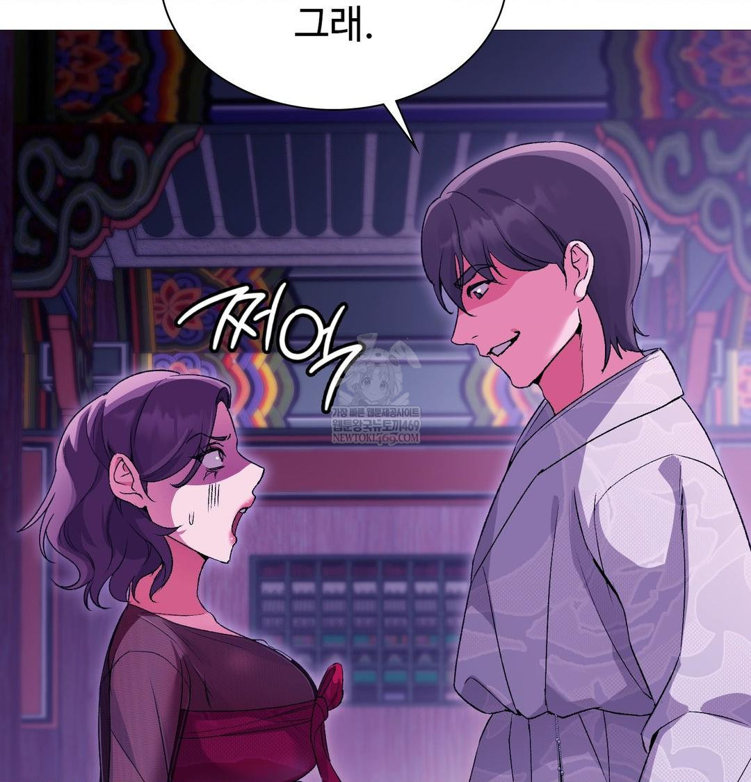 Change Days Raw - Chapter 19 Page 16