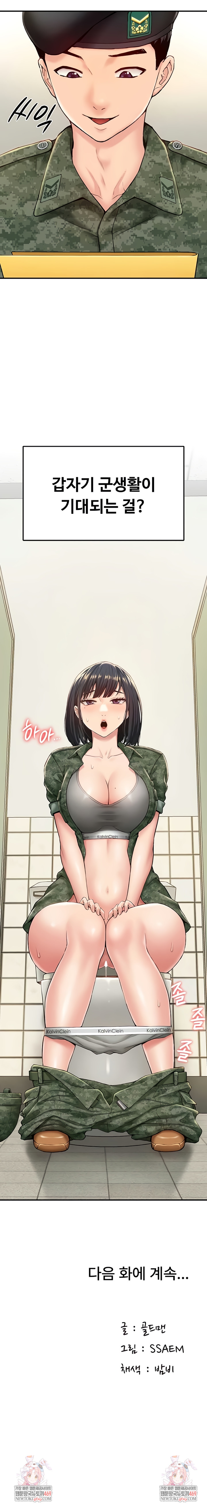 Female Recruit Training Corps Raw - Chapter 1 Page 10