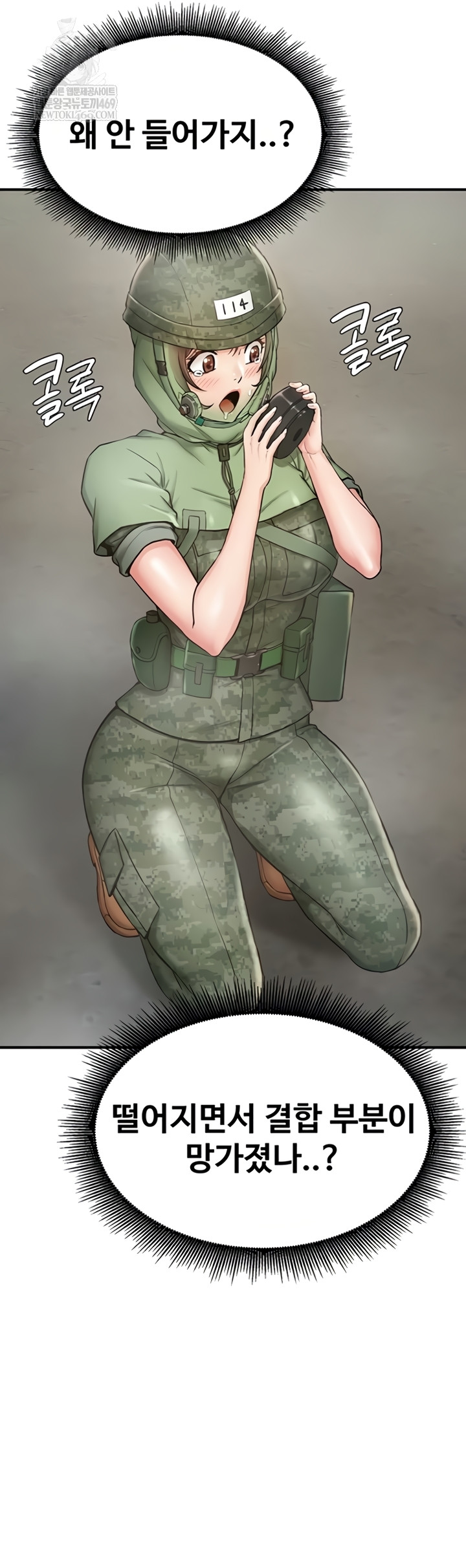 Female Recruit Training Corps Raw - Chapter 10 Page 41