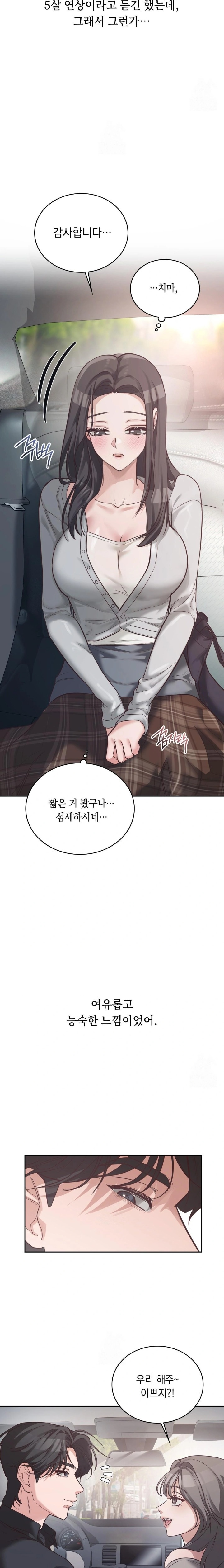 A College Student Who Does it Raw - Chapter 1 Page 11