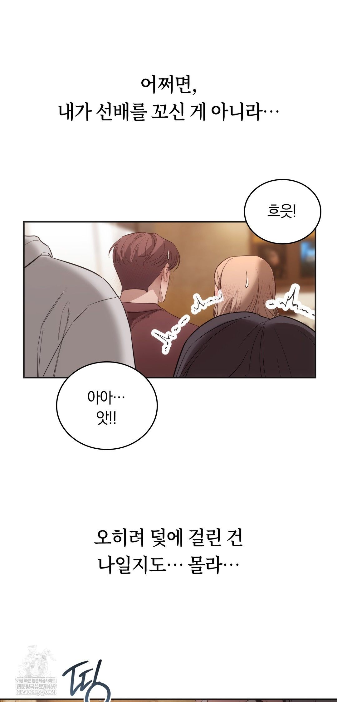 A College Student Who Does it Raw - Chapter 10 Page 59