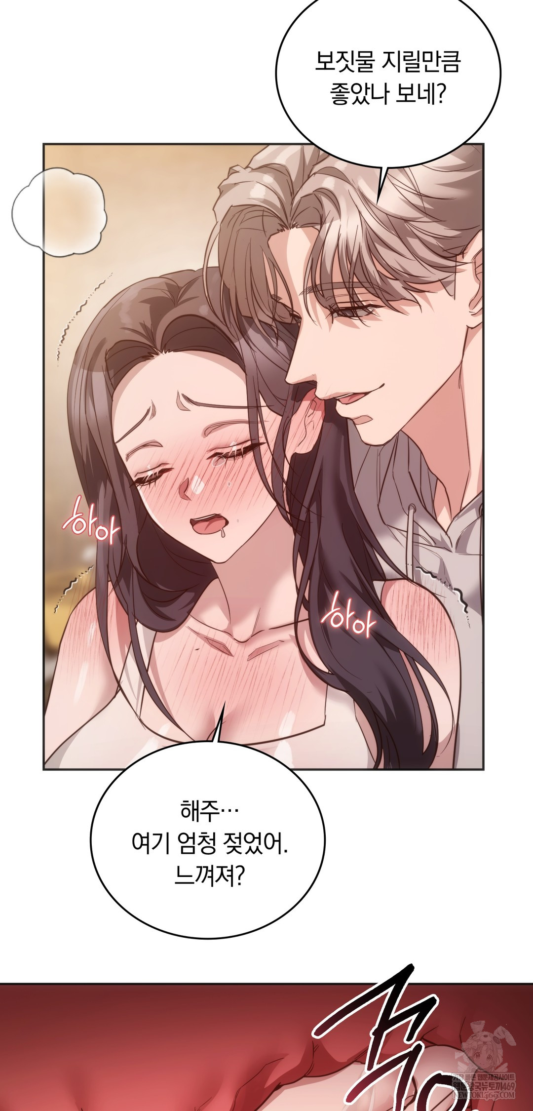 A College Student Who Does it Raw - Chapter 10 Page 62