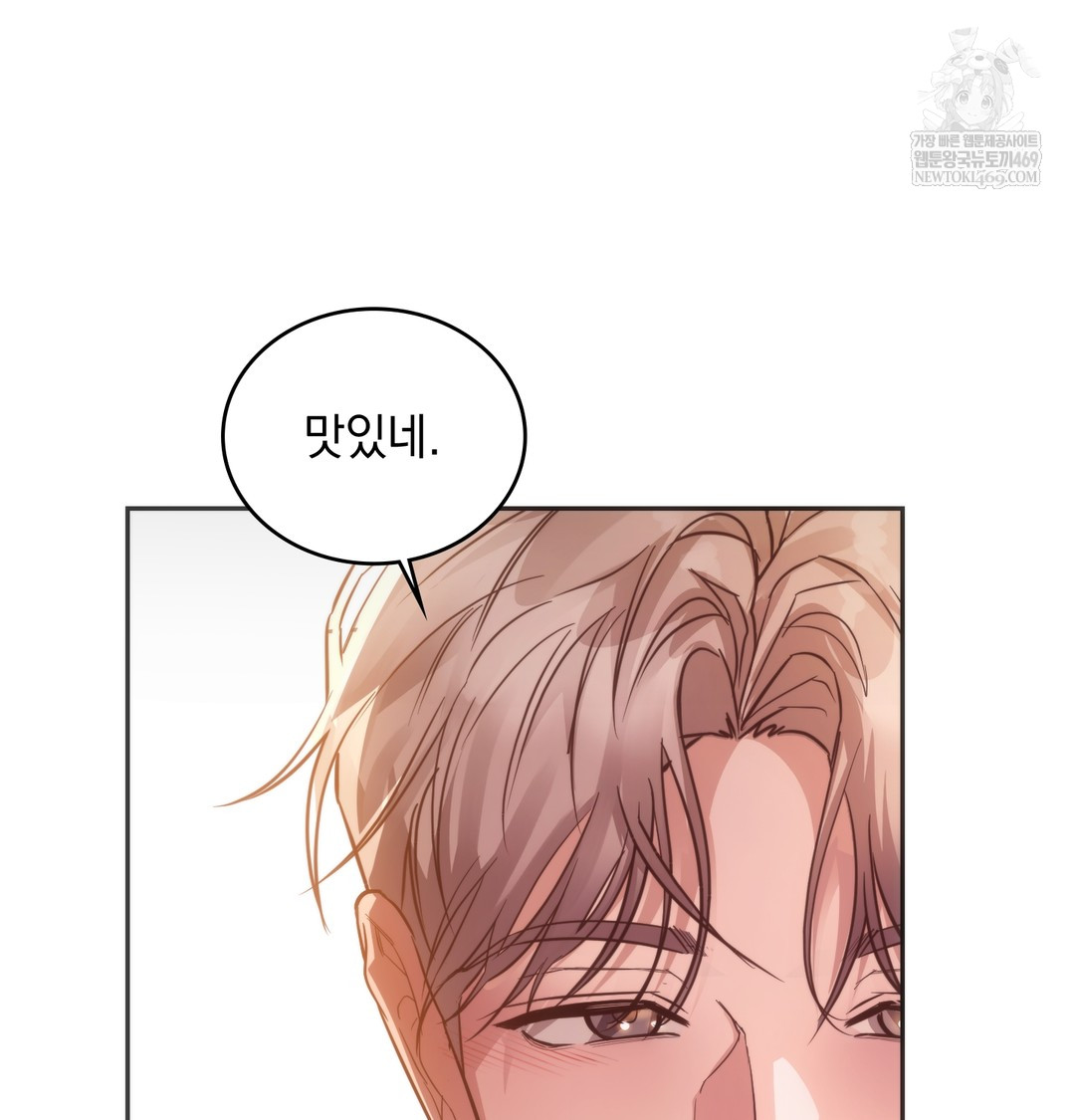 A College Student Who Does it Raw - Chapter 11 Page 22