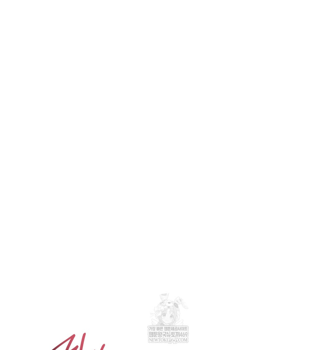 A College Student Who Does it Raw - Chapter 13 Page 25