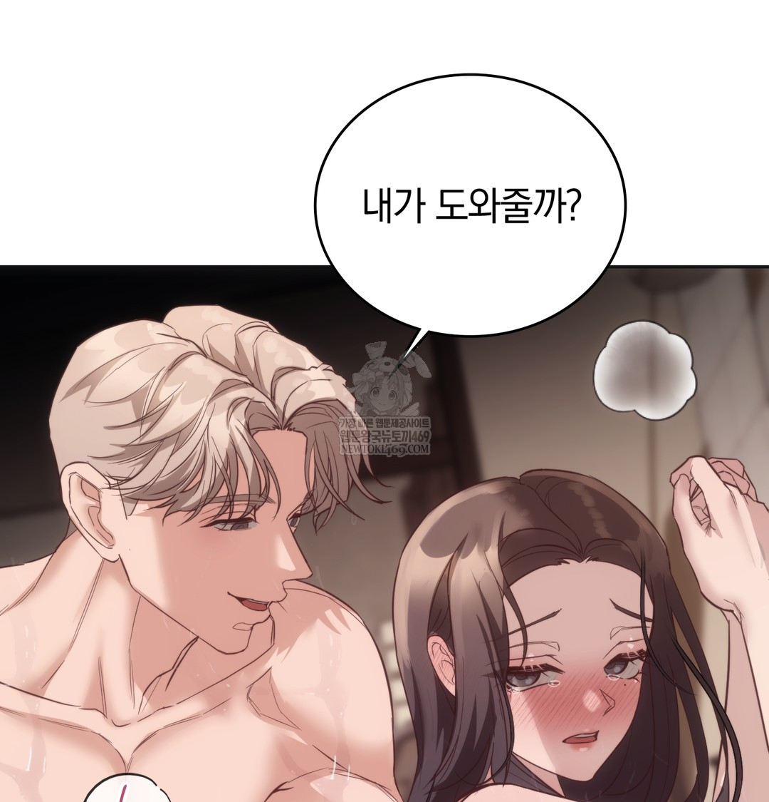 A College Student Who Does it Raw - Chapter 13 Page 70