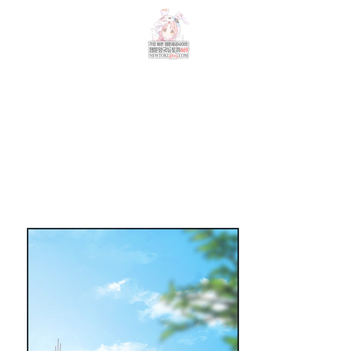 A College Student Who Does it Raw - Chapter 14 Page 1