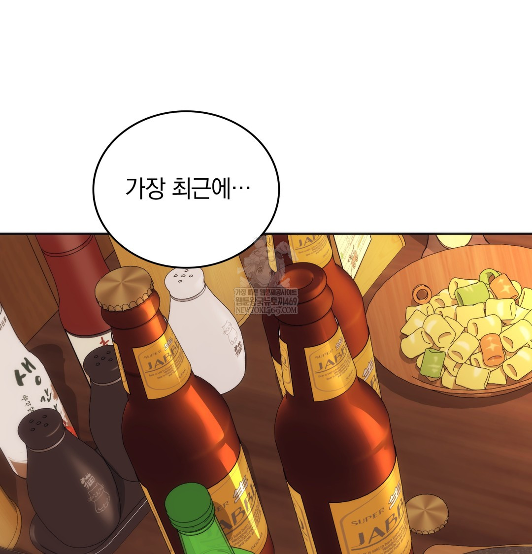 A College Student Who Does it Raw - Chapter 14 Page 126