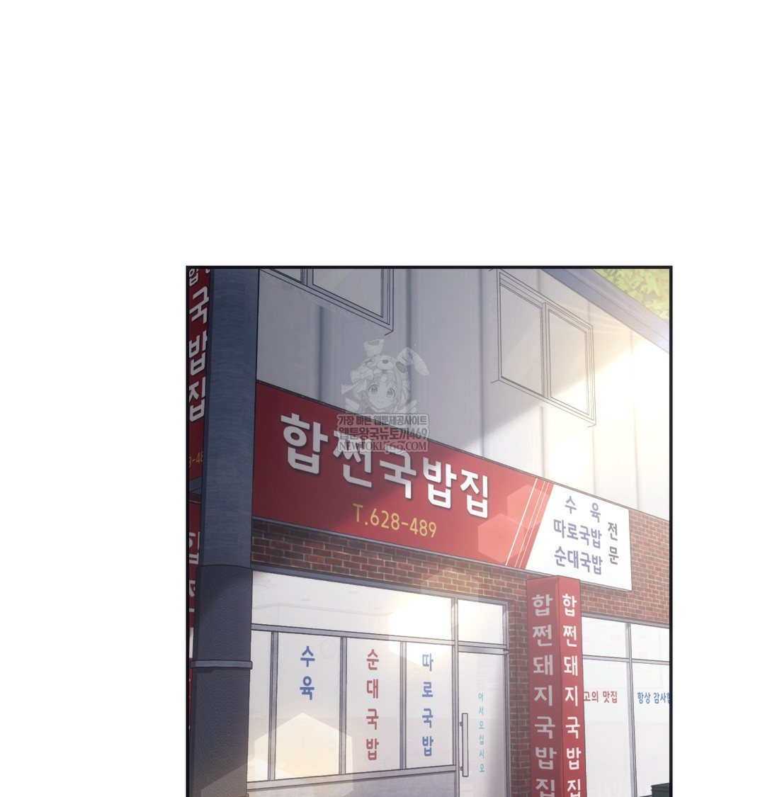 A College Student Who Does it Raw - Chapter 14 Page 31