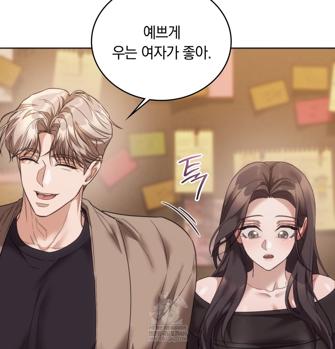 A College Student Who Does it Raw - Chapter 15 Page 57