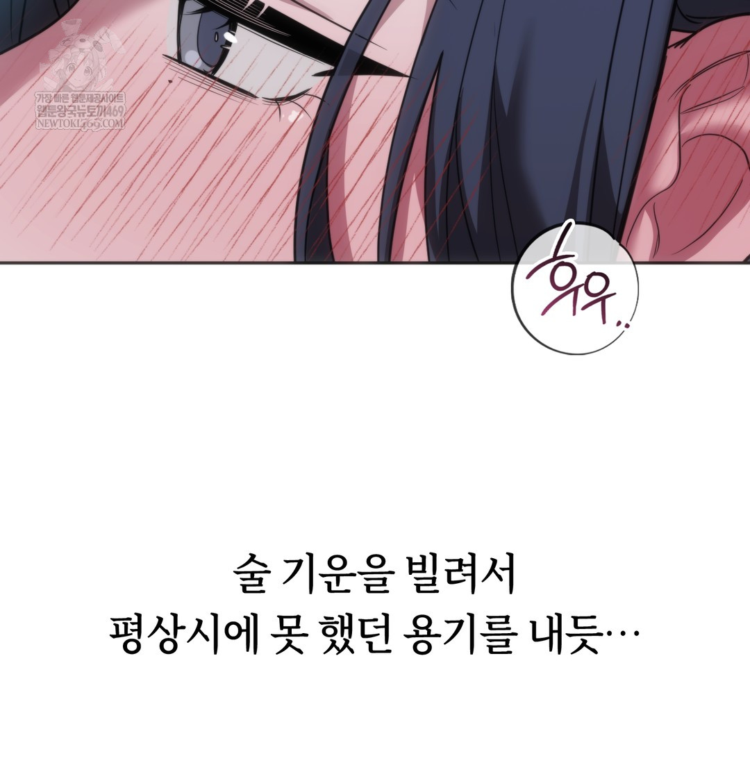 A College Student Who Does it Raw - Chapter 16 Page 44