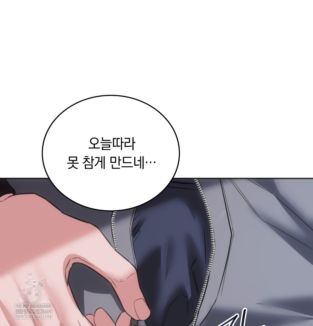 A College Student Who Does it Raw - Chapter 16 Page 55