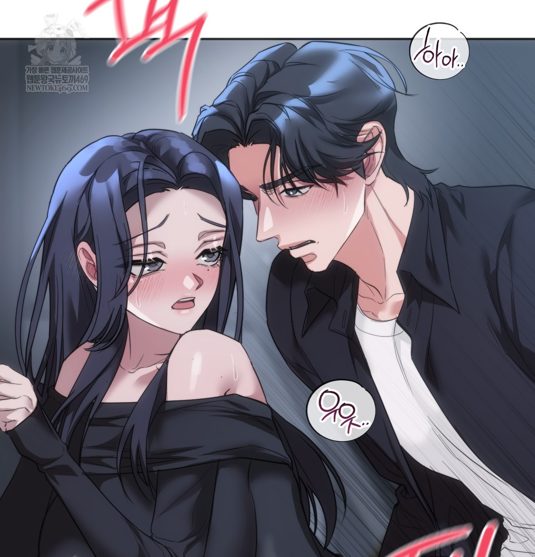 A College Student Who Does it Raw - Chapter 16 Page 73