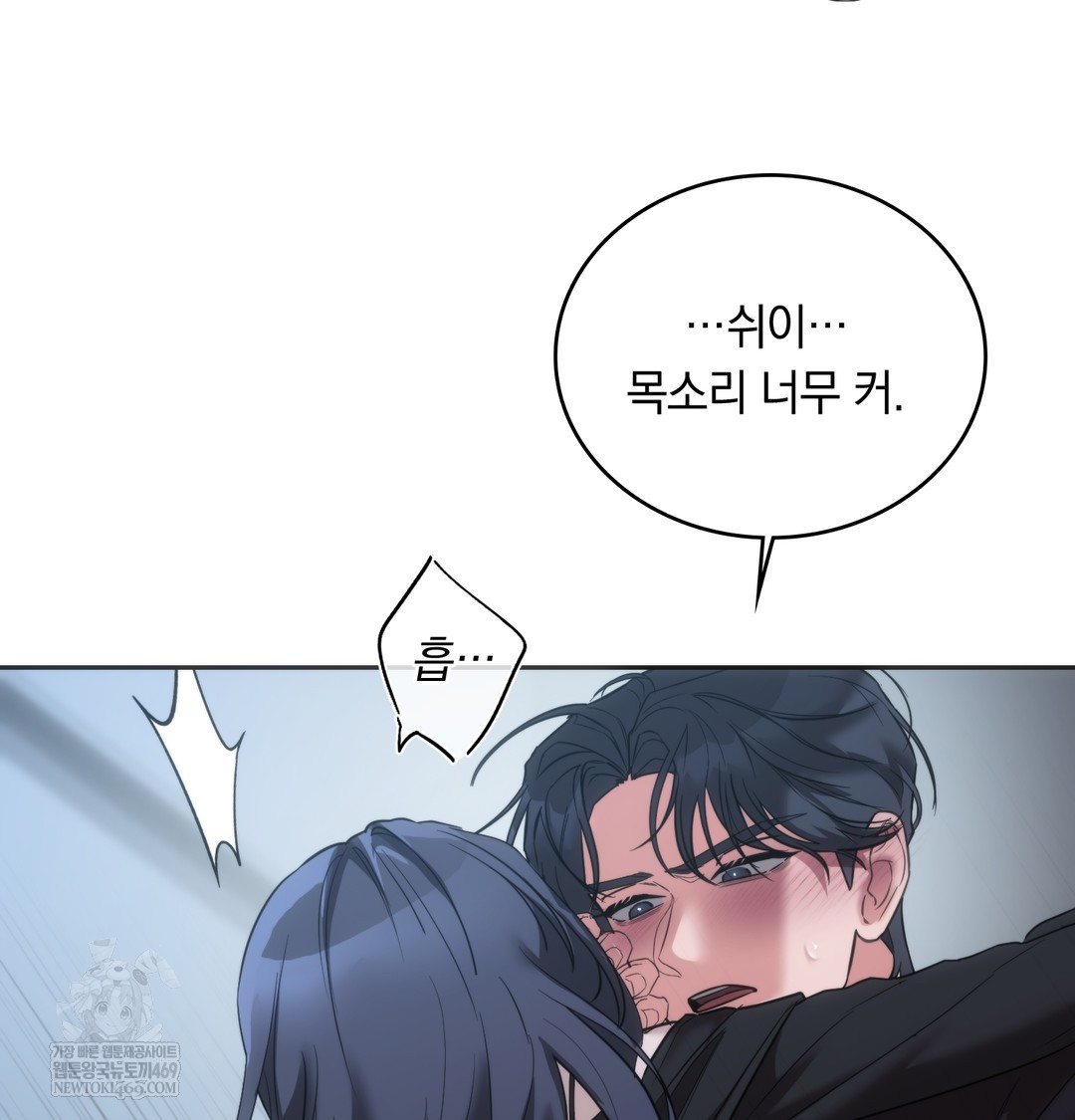 A College Student Who Does it Raw - Chapter 17 Page 5