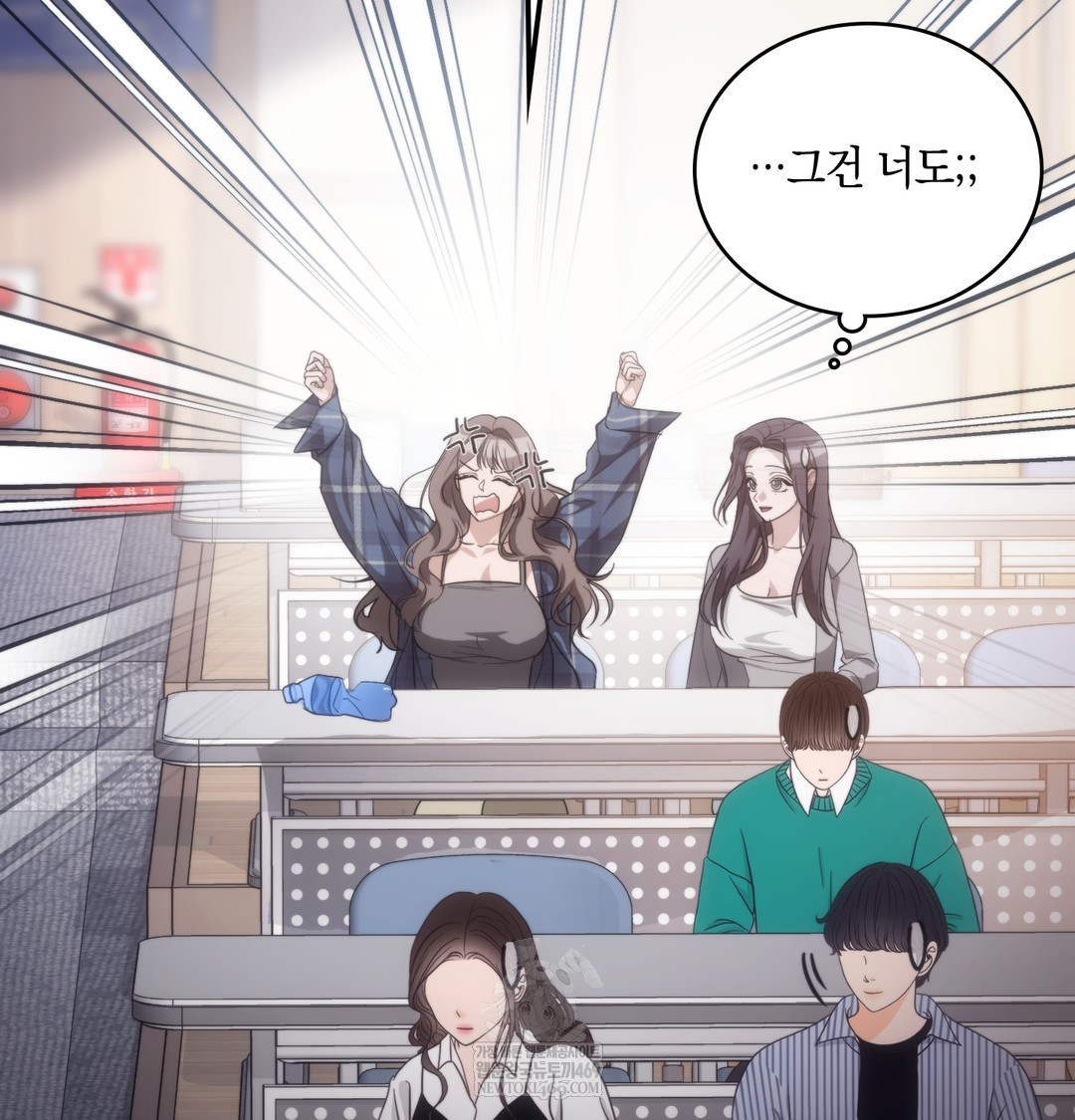 A College Student Who Does it Raw - Chapter 17 Page 85