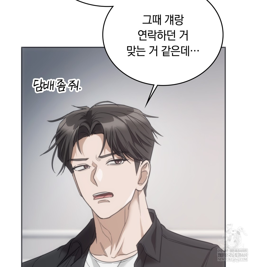 A College Student Who Does it Raw - Chapter 18 Page 18