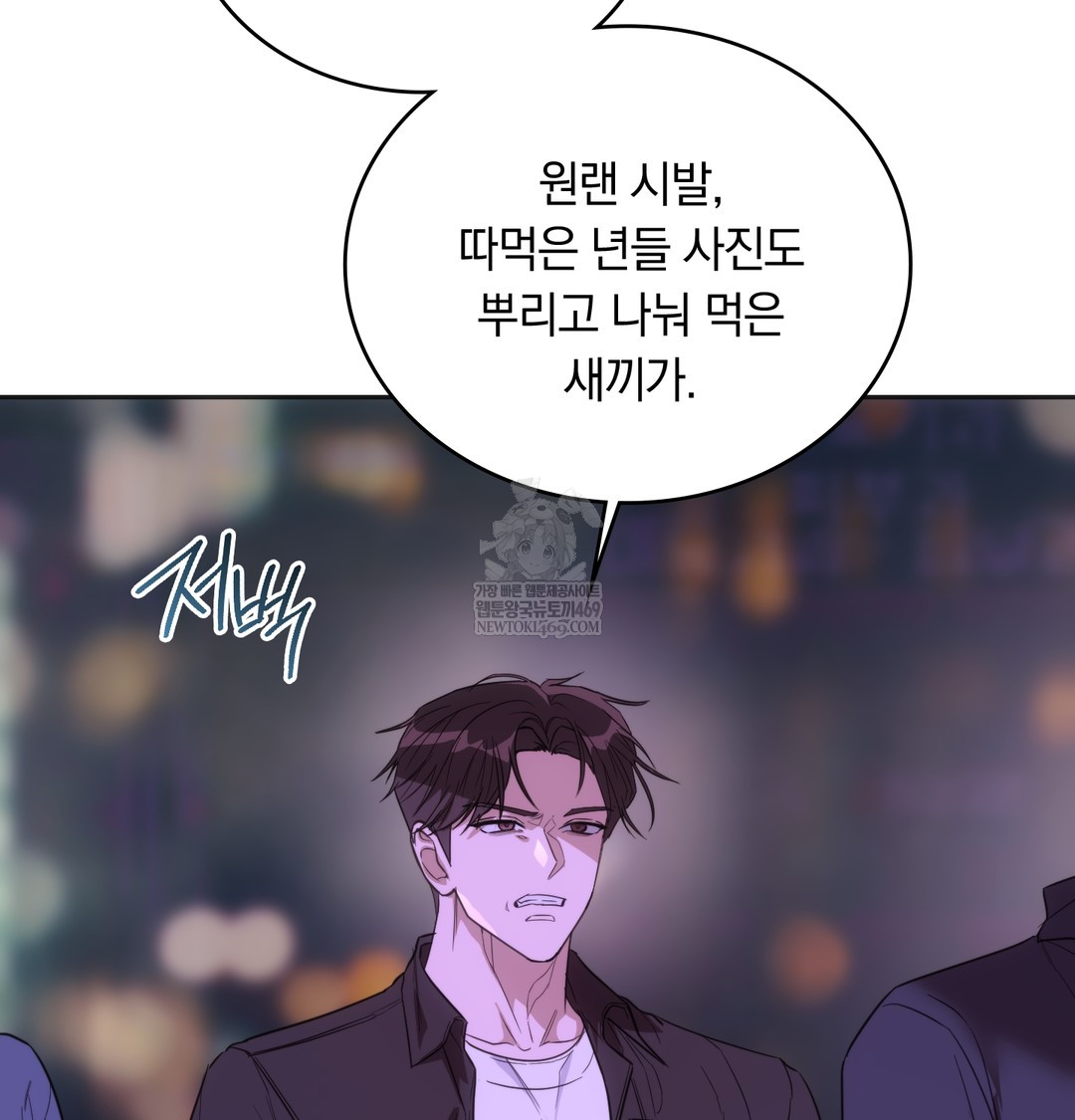 A College Student Who Does it Raw - Chapter 19 Page 15
