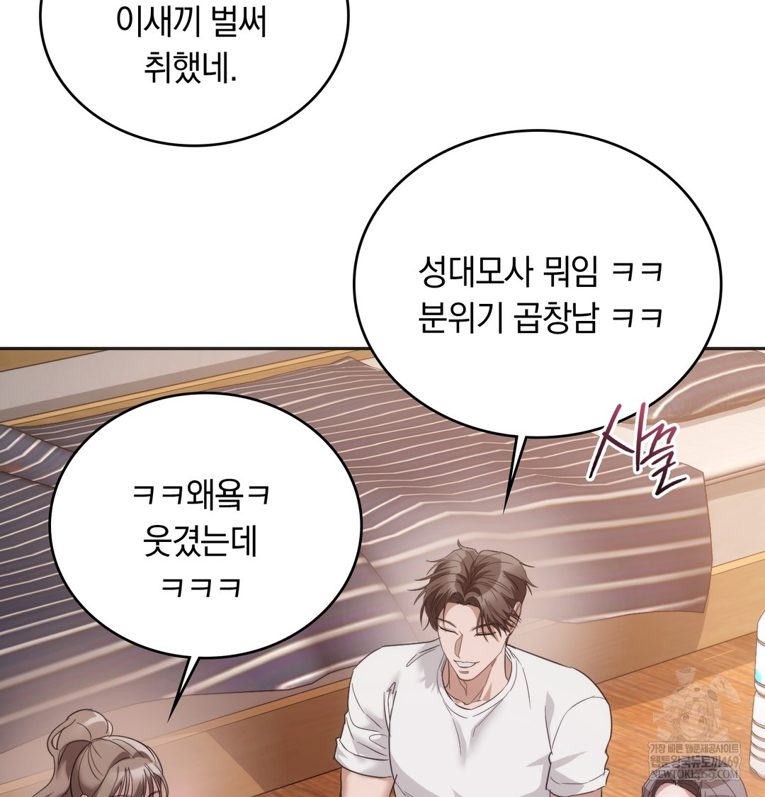 A College Student Who Does it Raw - Chapter 19 Page 52