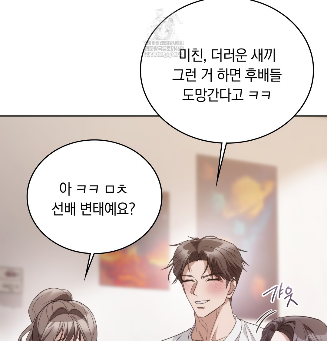 A College Student Who Does it Raw - Chapter 19 Page 56