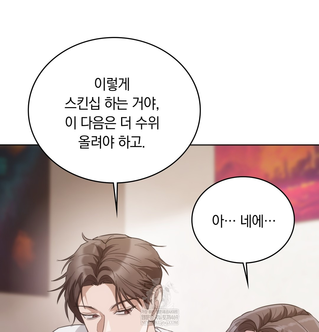 A College Student Who Does it Raw - Chapter 19 Page 59