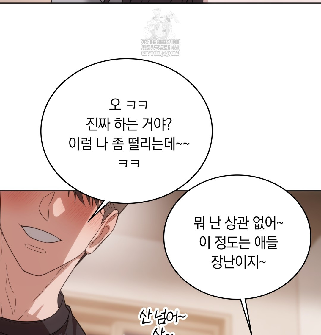 A College Student Who Does it Raw - Chapter 19 Page 62