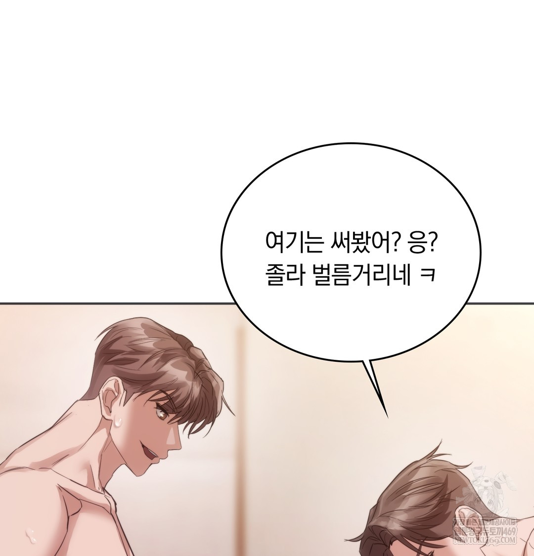 A College Student Who Does it Raw - Chapter 20 Page 63