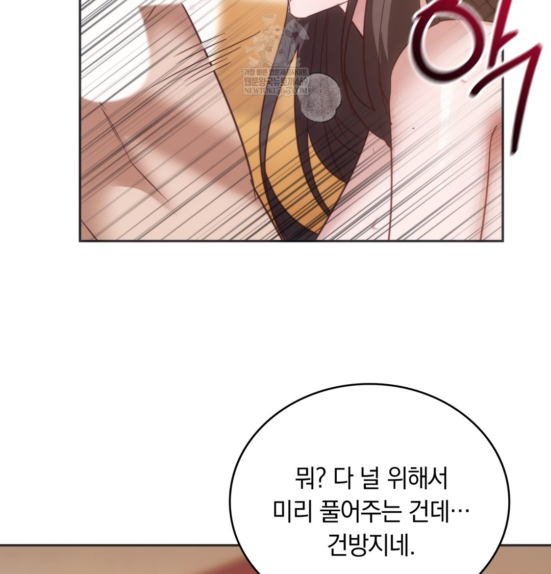 A College Student Who Does it Raw - Chapter 20 Page 83