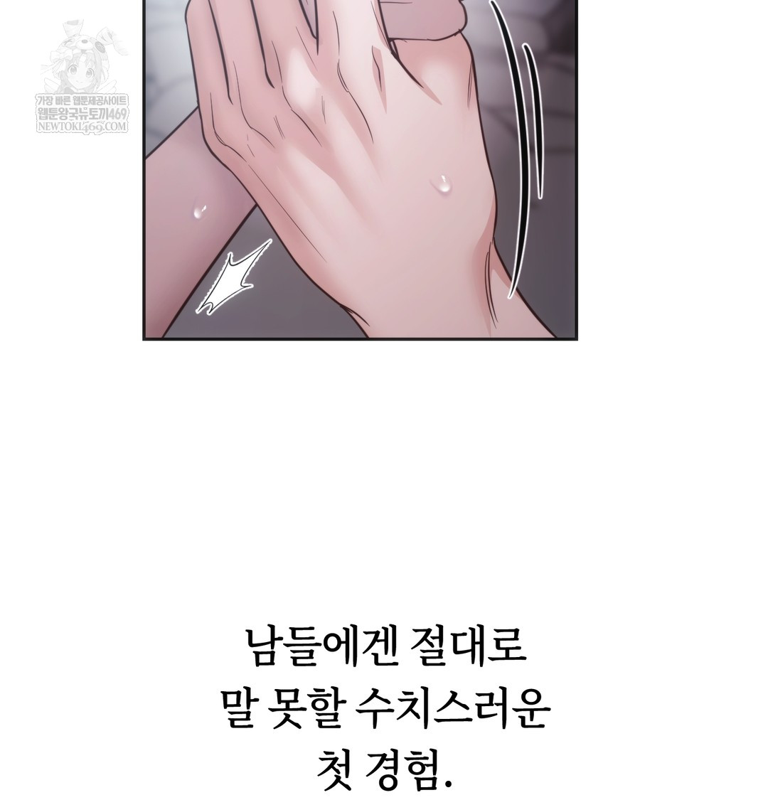 A College Student Who Does it Raw - Chapter 3 Page 119