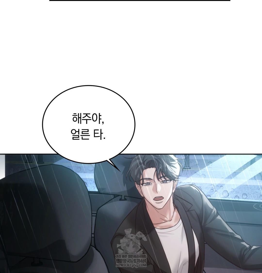 A College Student Who Does it Raw - Chapter 3 Page 45