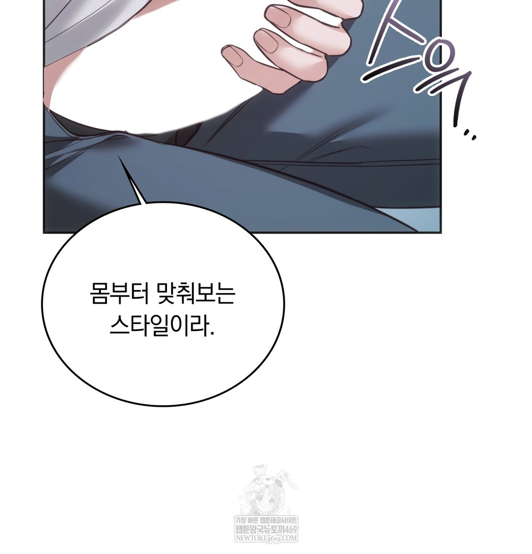 A College Student Who Does it Raw - Chapter 3 Page 81