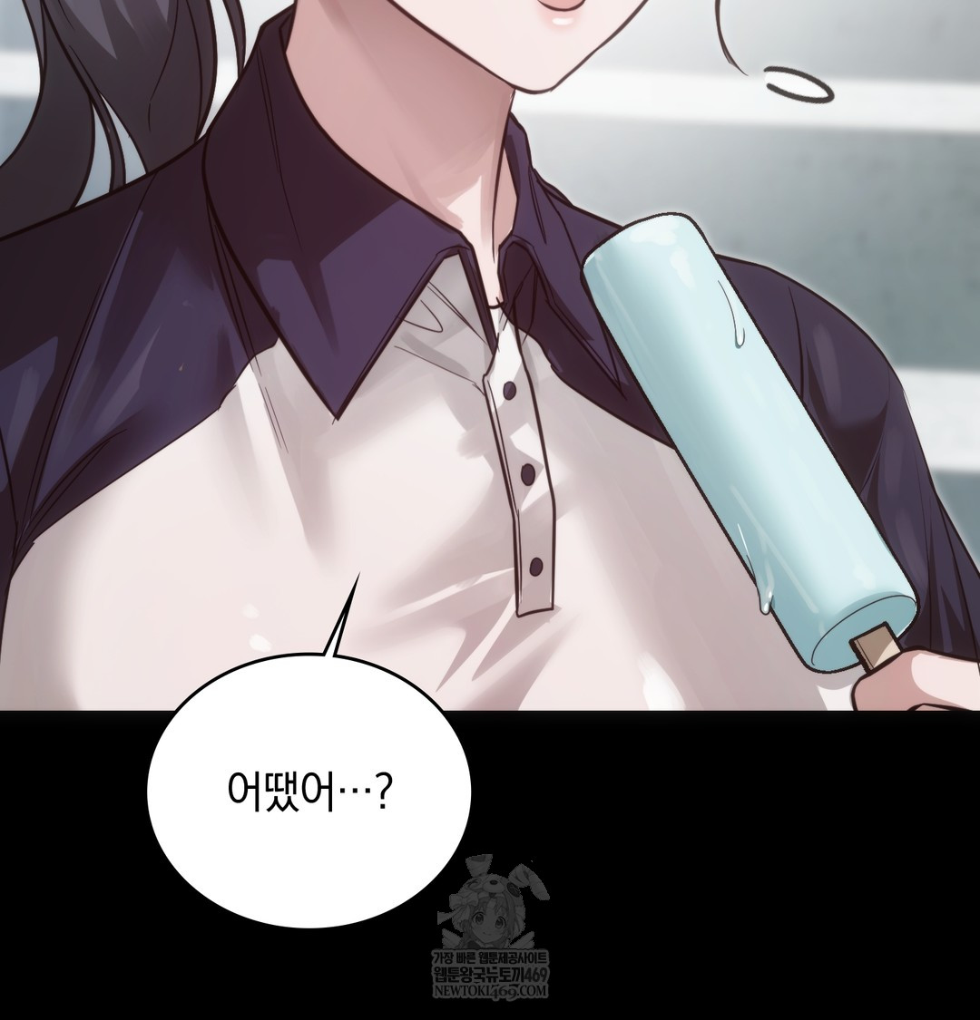 A College Student Who Does it Raw - Chapter 4 Page 44
